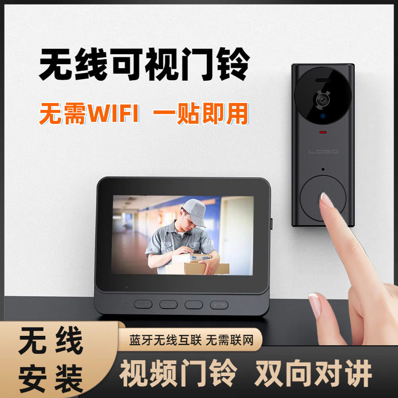M17S厂家无线可视门铃4.3寸显示屏家用智能双向对讲视频监控楼宇