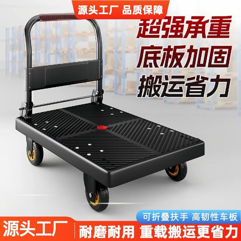 家用小拉车静音拉货拖车手推车搬运车可折叠四轮小推车平板轻便车