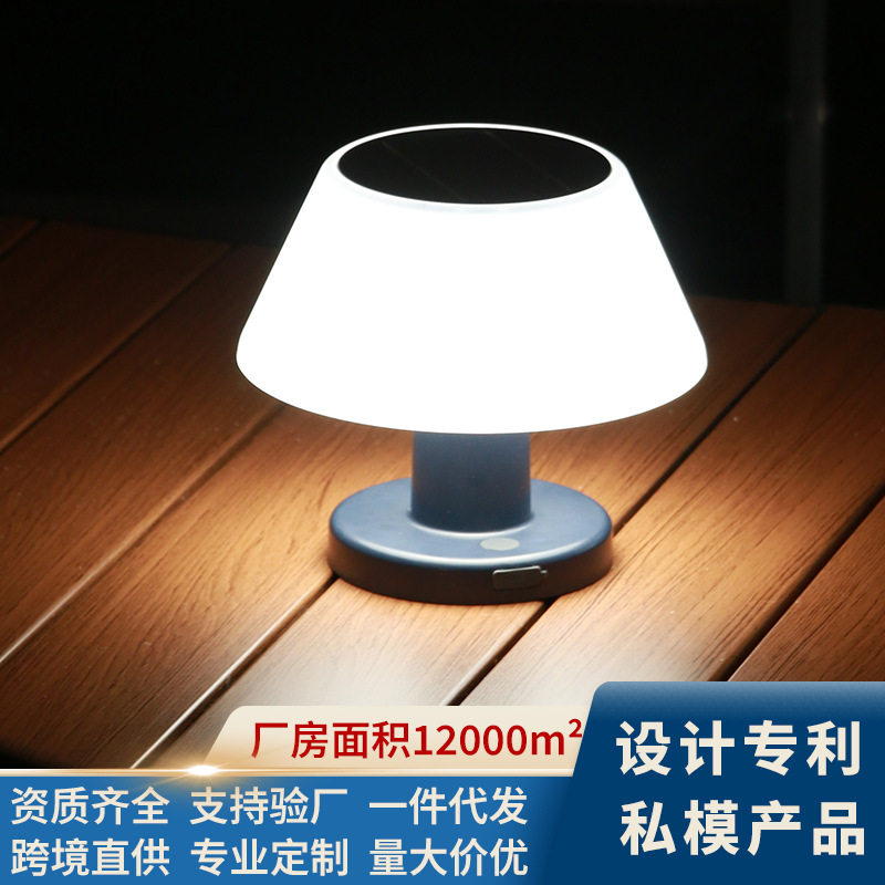 新款跨境太阳能台灯家用户外庭院灯室外花园氛围感太阳能小夜灯