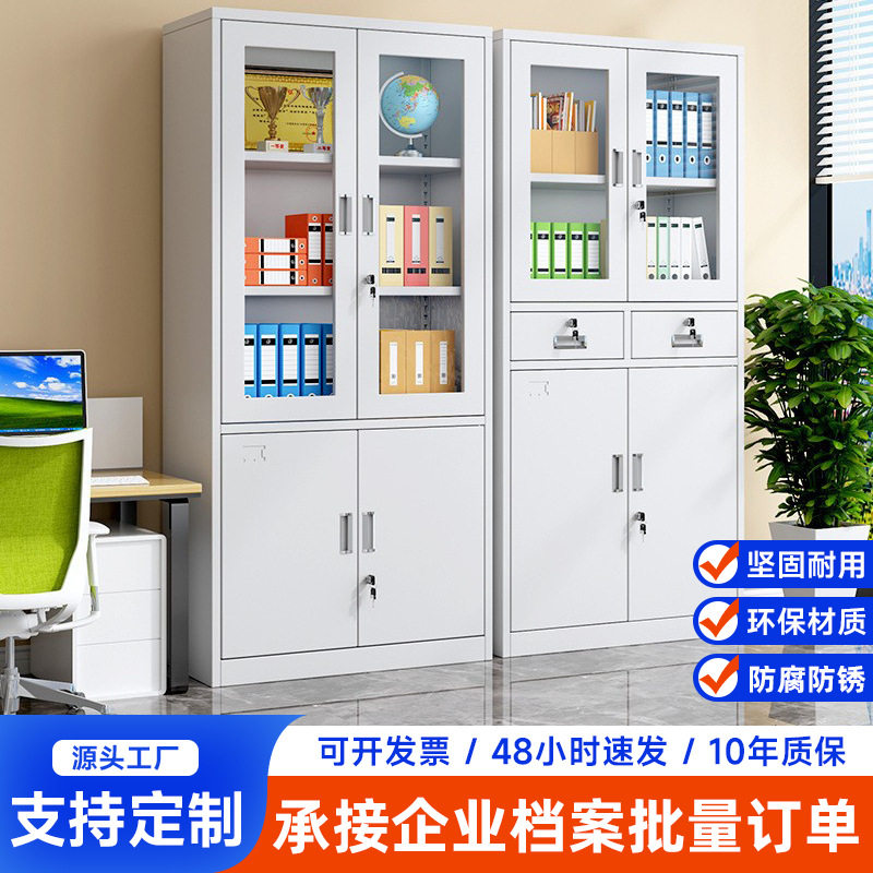 办公室文件柜玻璃门财务凭证收纳储物柜钢制带锁带抽屉双门资料柜