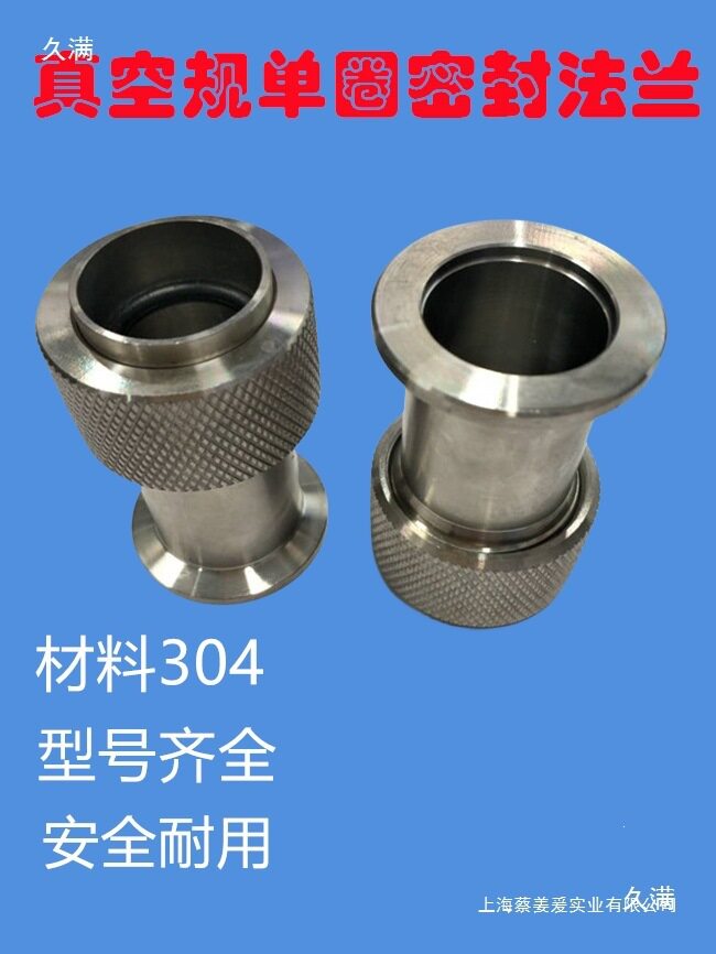 不锈钢真空法兰 真空规座 真空石英管封头真空管式炉密封头
