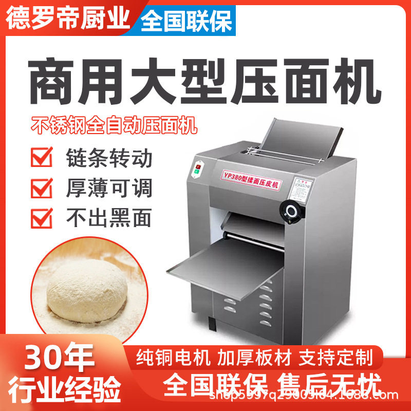 压面机商用全自动不锈钢多功能大型揉面压面一体机包子馒头饭店