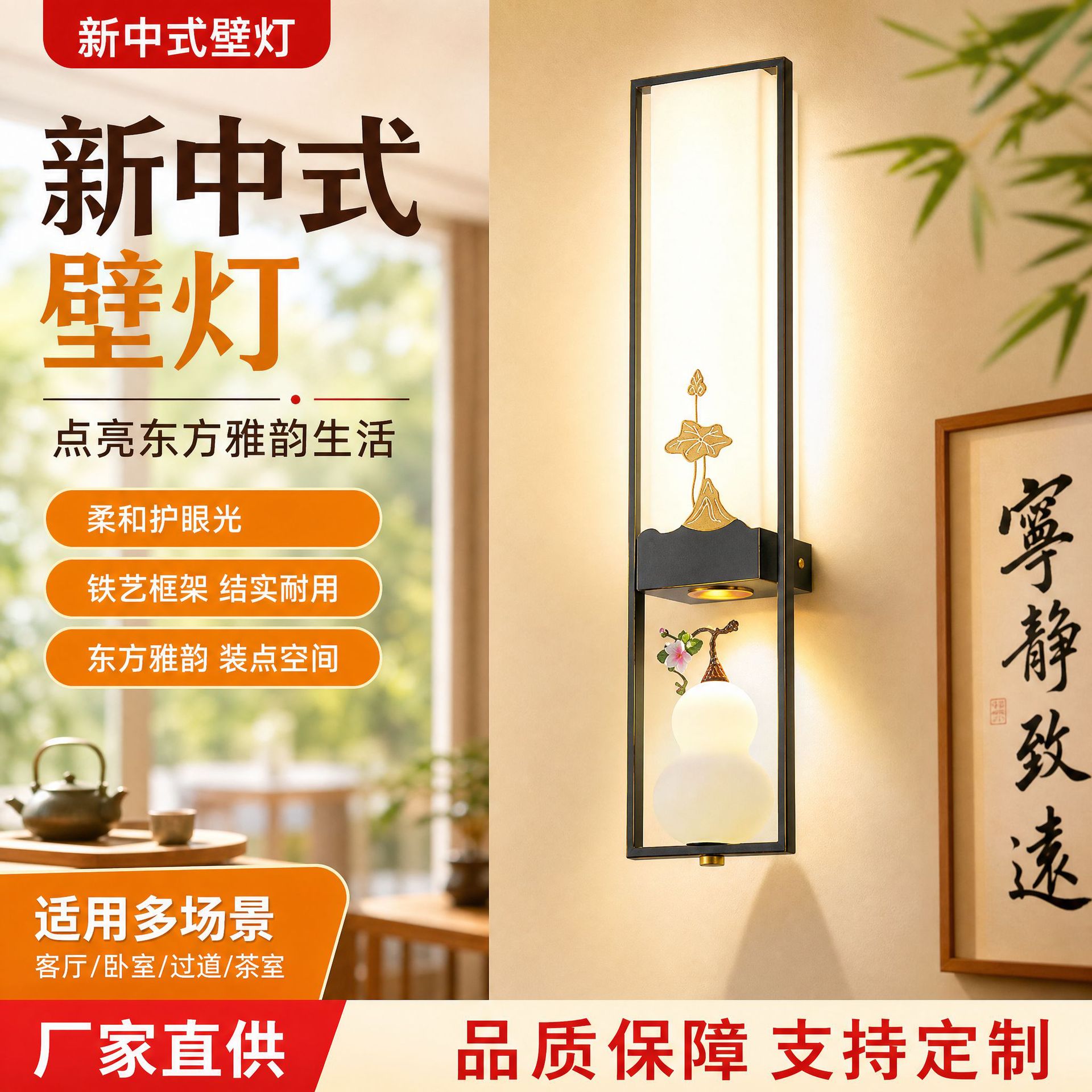 壁灯新中式床头灯客厅卧室化妆补光灯过道茶室楼梯背景墙书法壁灯