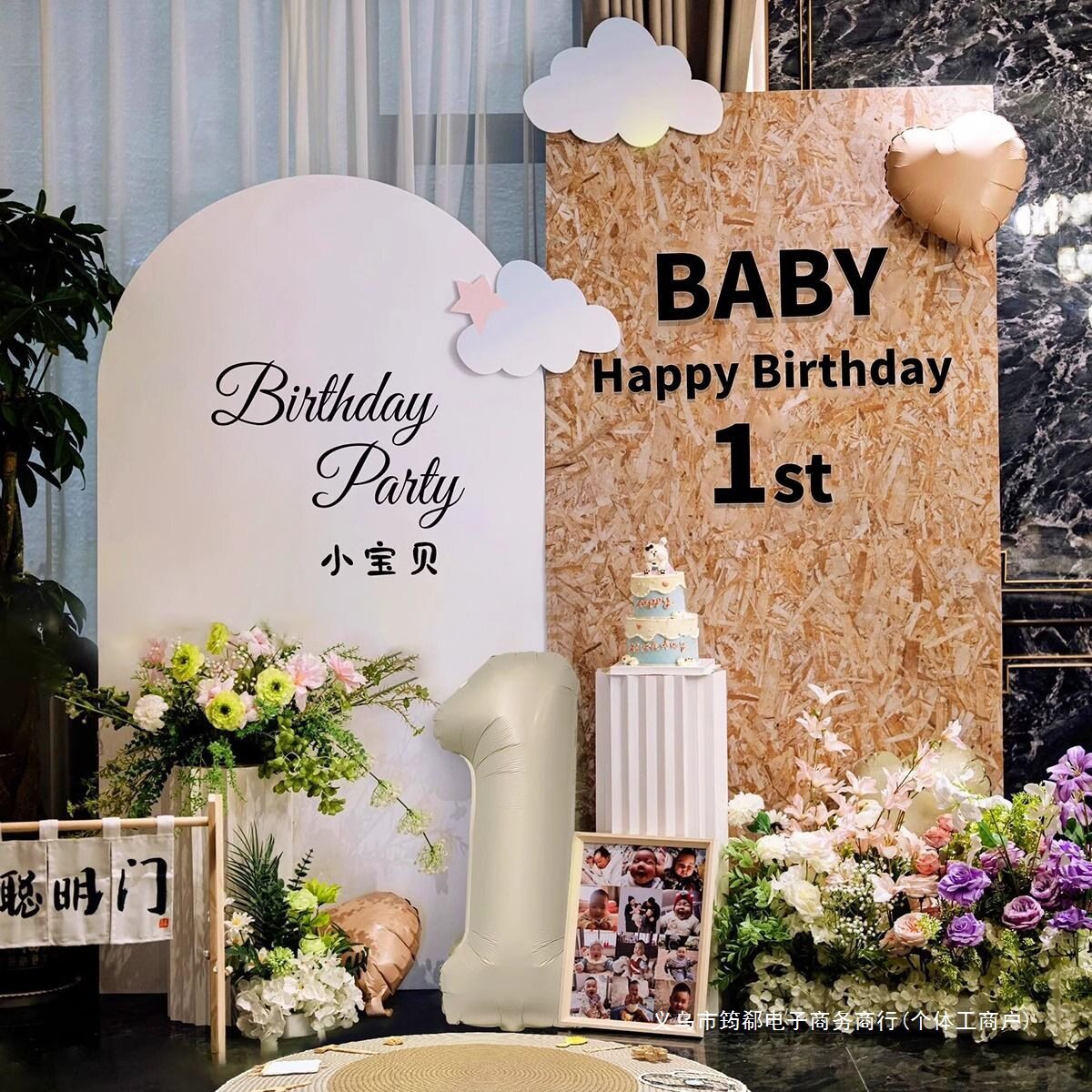 宝宝周岁生日布置ins风简约韩系男女孩满月百天宴kt板背景墙全