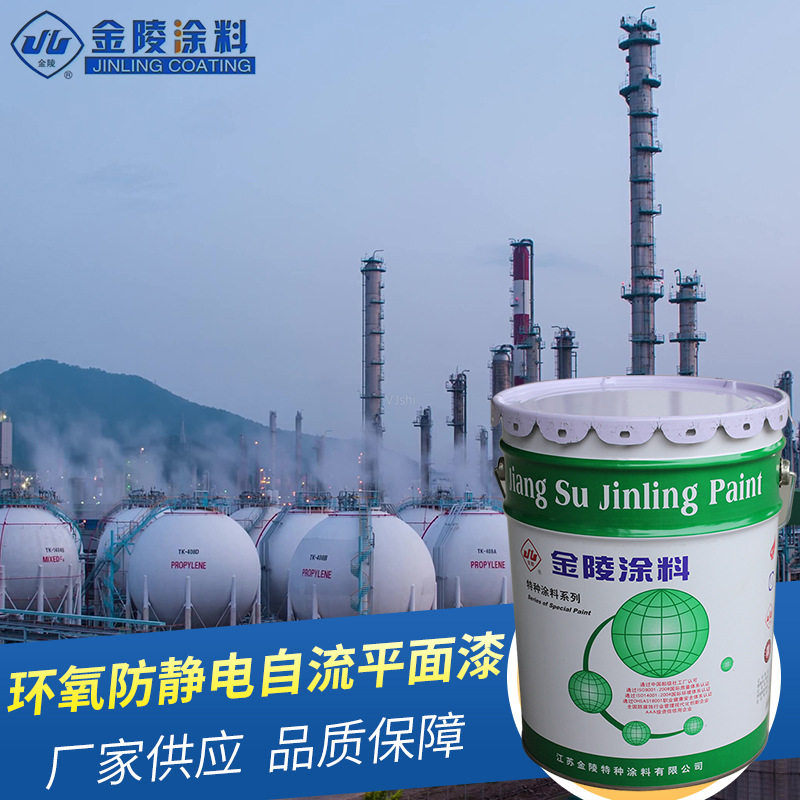 厂家供应 环氧防静电自流平面漆 防静电耐磨工程自流平地坪漆