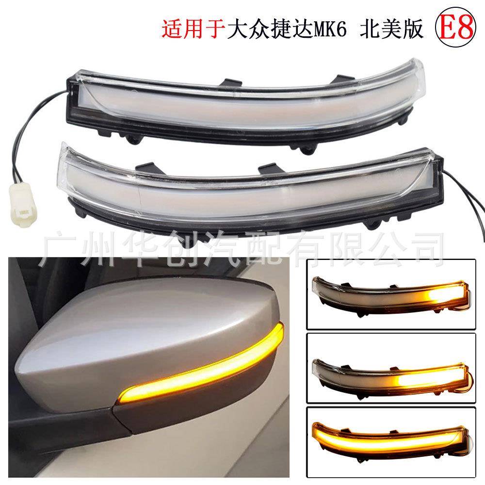 适用于大众 捷达MK6北美版/萨威罗G6后视倒车镜LED动态流水转向灯