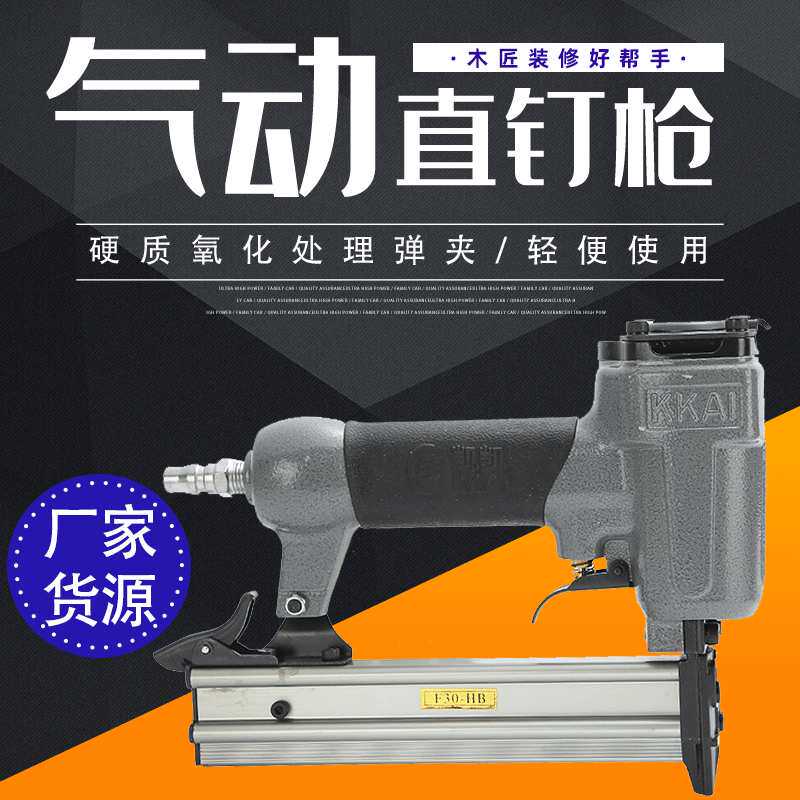 轮渡木箱打包F30A便携气动直钉枪 木工装修工具直排枪气动打钉机