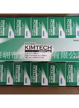 金佰利低尘擦拭纸34256 低尘纸 0135-00无尘纸 吸水单层 15盒/箱