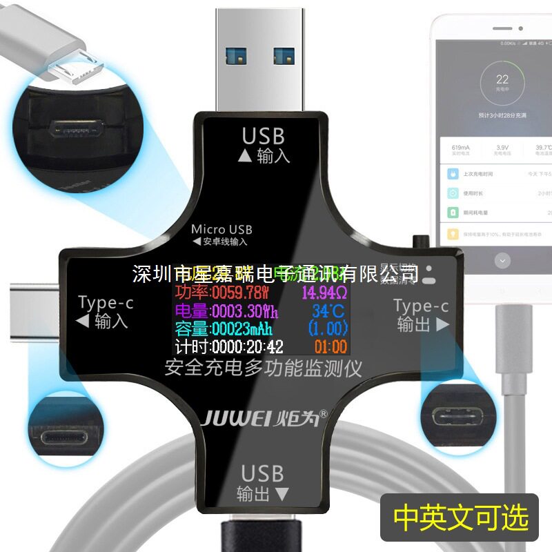 多功能usb容量测试仪 Type-C口充电器检测仪数显8A电压电流表