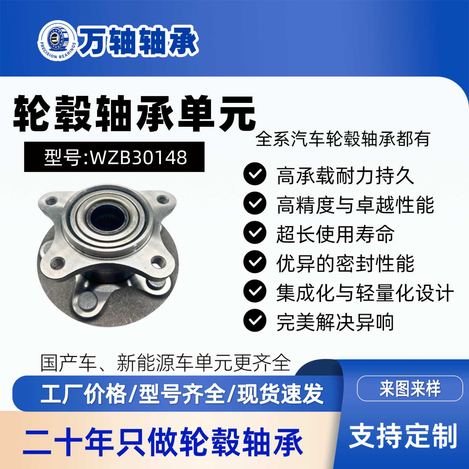 众泰E200后轮轮毂轴承单元3502103A-W11/6682-L000-02