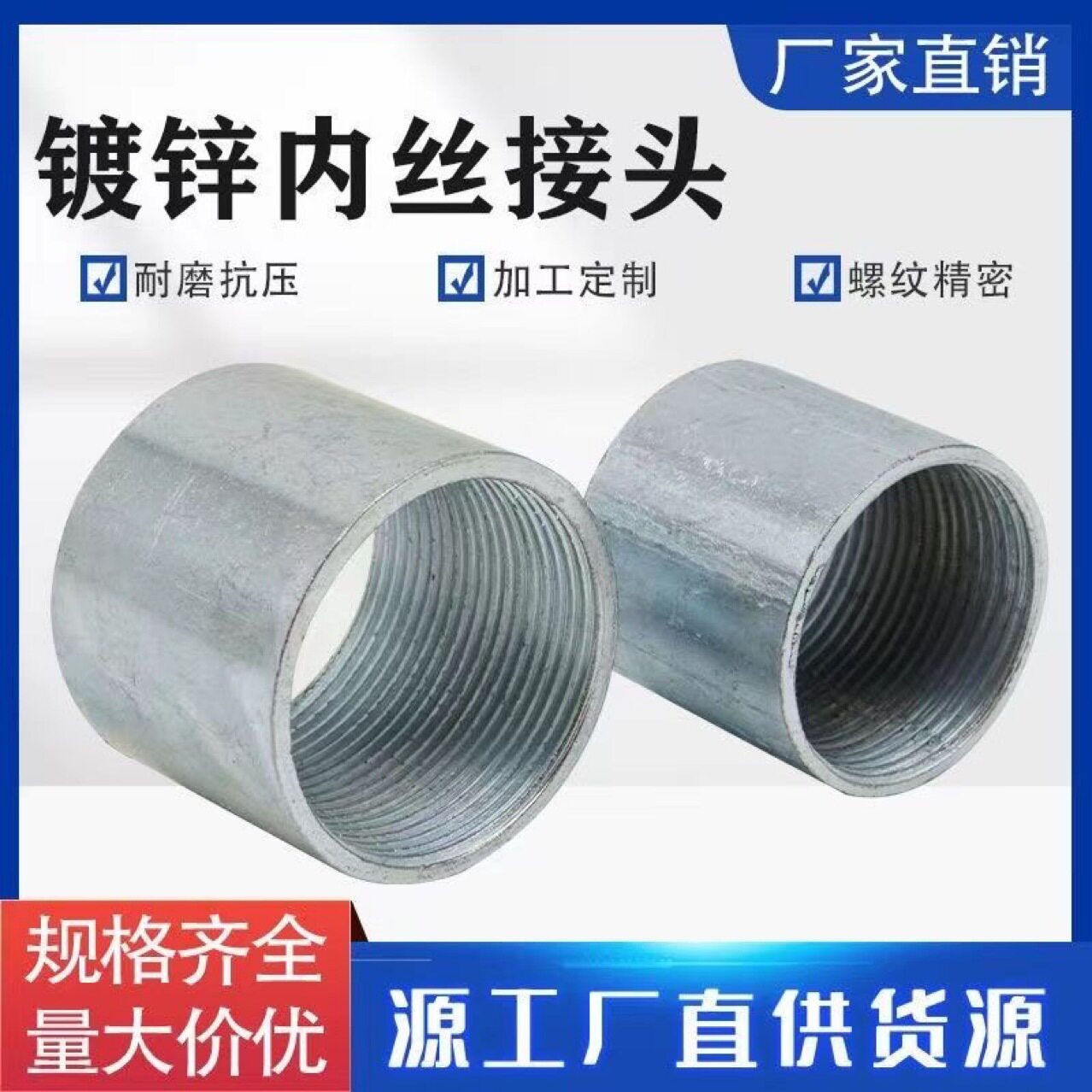 镀锌钢管内丝直接通丝管箍钢束节SC焊管线管丝接直通接头厂家