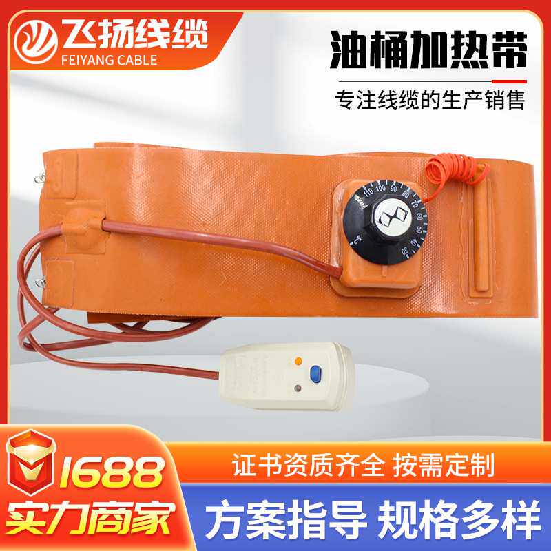 硅橡胶油桶加热带伴热带煤气罐加热圈化霜厂家直销耐高温