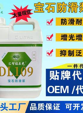 石材镀晶剂厂家直供地面翻新抛光结晶剂大理石宝石防滑浆保养增光