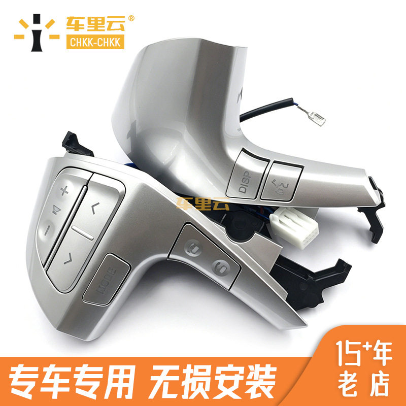 适用于丰田凯美瑞汉兰达 多功能方向盘按键开关 84250-06160 中配