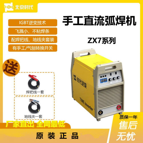 北京时代电焊机ZX7400（PE60-400）二氧化碳保护焊气保焊直流
