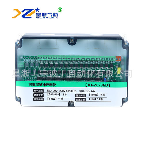 【星浙气动】 JH-ZC-36A可编程脉冲控制仪  JH-ZC-36D数显控制仪