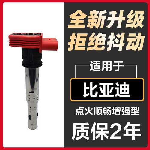 适配海马M3 M6 S5 M8 S7丘比特M2普力马福美来点火线圈高压包原厂
