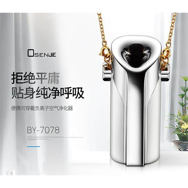 便携式负离子空气净化器可穿戴设备创意礼品