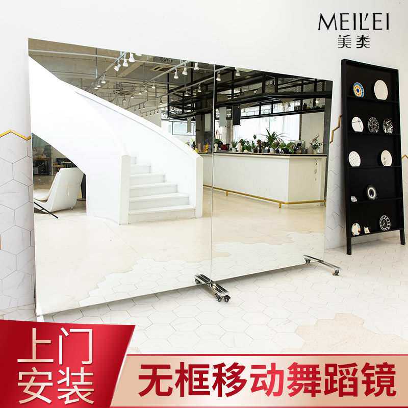 无框舞蹈镜轮子移动家用跳舞全身大镜子瑜伽排练练功房健身镜