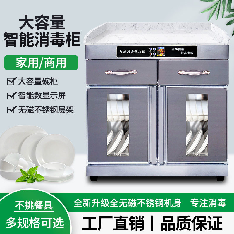 无磁不锈钢茶水消毒柜银色触屏包厢酒店商用小型碗柜备餐消毒柜