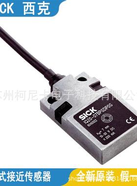 SICK西克电感式接近传感器IQ04-1B5POKW2S IQ04-1B5PSKW2S
