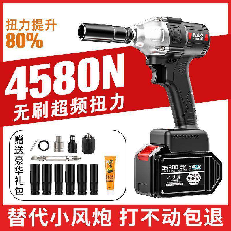 佰毅无刷电动扳手锂电架子工木工充电套筒扳手电动板手电动板风炮