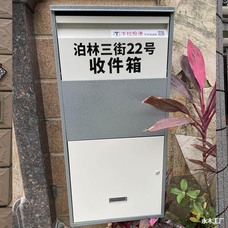 家用快递柜个人投递柜办公室防盗收件箱家门口私人收纳快递箱室外