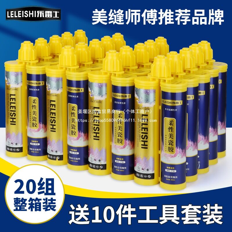 瓷砖地板专用美缝剂防霉抗菌真瓷胶家用勾缝填缝剂整箱批发送工具