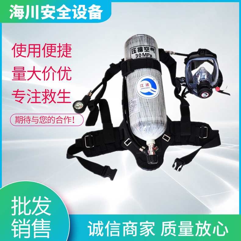 正压式空气呼吸器RHZKF-6.8/306.8L碳纤维瓶自给呼吸器CCSCCS认证