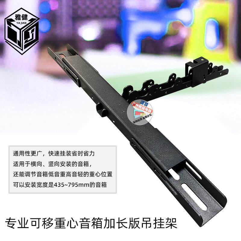 专业十寸12寸音箱竖吊支架天花音箱横式吊装工程安装可调重心吊架