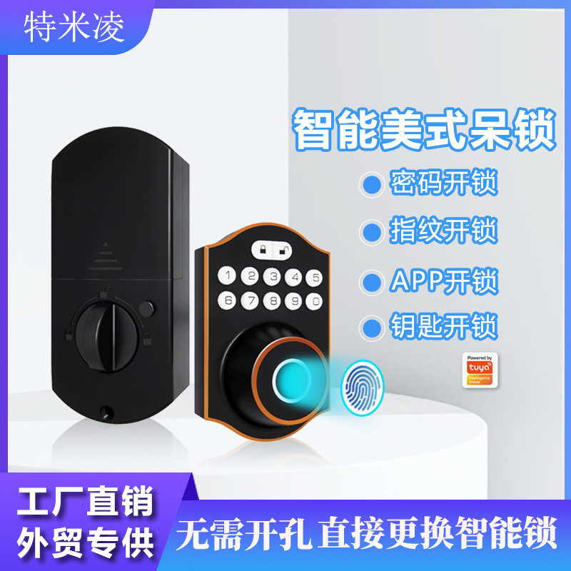 智能美式呆锁智能指纹锁按键闭锁旅馆公寓室内木门密码锁跨境厂家