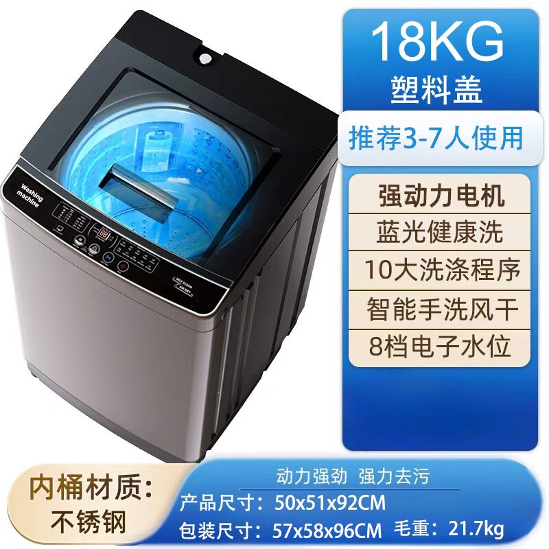 英文全自动洗衣机家用波轮大容量洗脱一体洗衣机WashingMachine