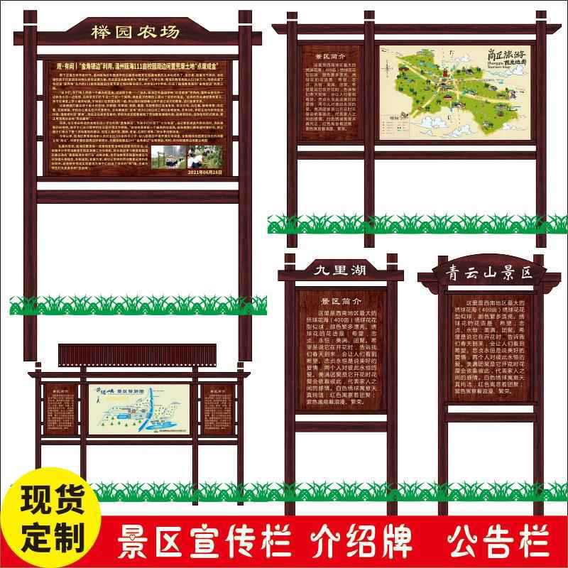 防腐木宣传栏广告牌景区指示牌公告栏介绍牌木质指向牌公园花草牌