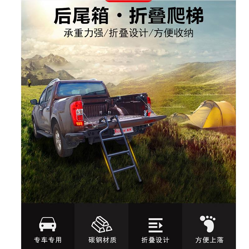 皮卡车尾梯爬梯后门尾门可折叠旋转长城炮纳瓦拉NAVARA碳素钢