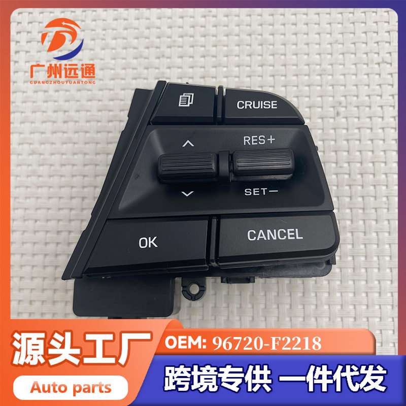 适用于北京现代领动定速巡航改装多功能方向盘按键96720-F2218