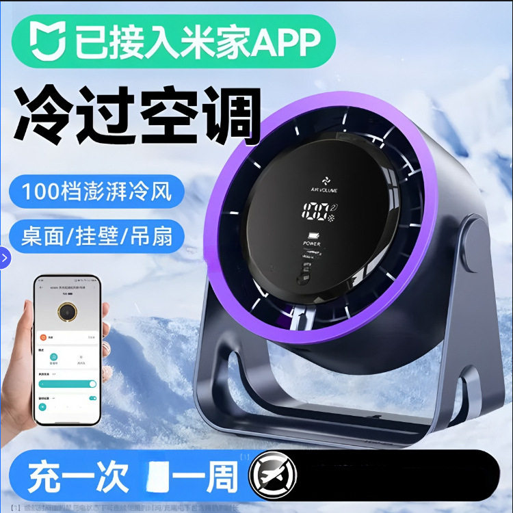 2026新款桌面小风扇制冷小型usb充电风扇学生上课静音办公室桌迷