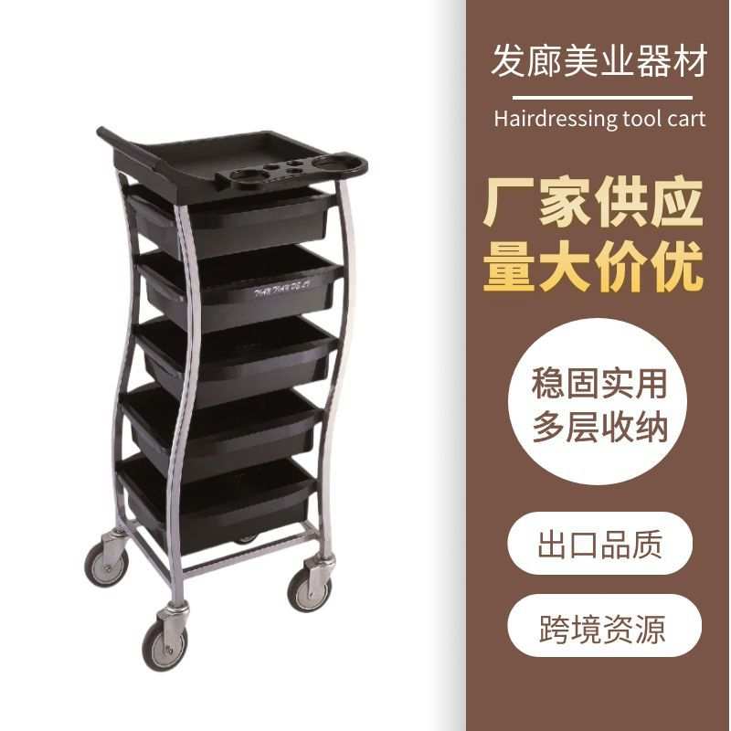发廊烫染工具推车美发工具车专用出口吹风机置物架染色膏摆放推车