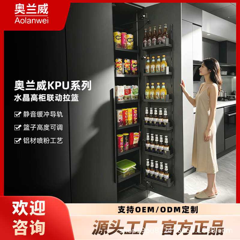 高柜拉篮厨房橱柜高深浅柜调味篮零食柜现代简约设计玻璃抽屉式