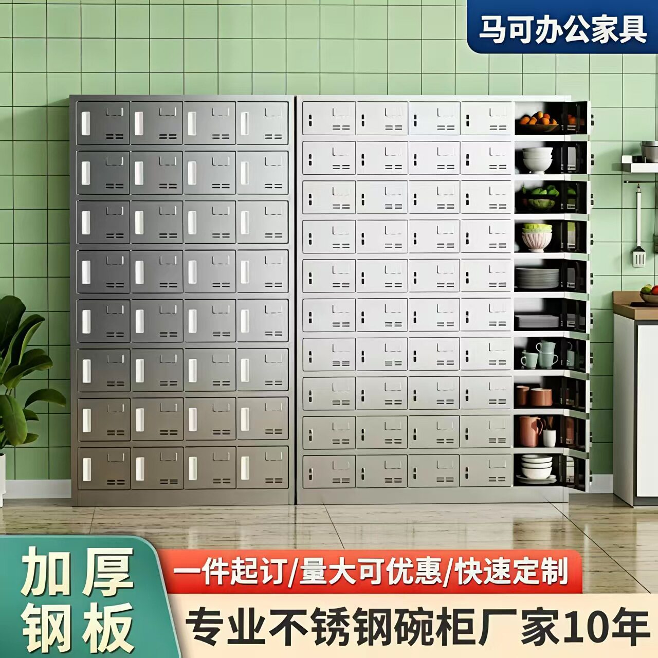 304不锈钢多格餐具柜员工食堂多门碗柜紫外线高温消毒多门餐盘柜