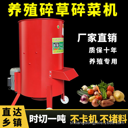 多功能养殖碎菜机桶式切草机家用电动蔬菜瓜果打碎机喂鸡鸭绞菜机