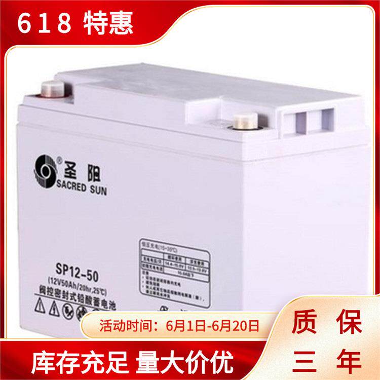圣阳蓄电池 SP12-80 12V80AH 免维护铅酸蓄电池 太阳能风能