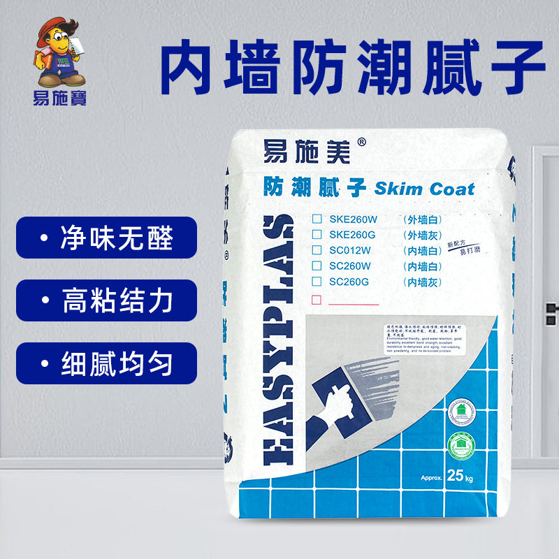 易施美厂家直销施工简便性能好易平整高粘接力不龟裂内墙防潮腻子