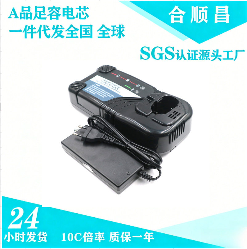 适配HITCH017.2V-18V电动工具手电钻冲击钻镍氢镍镉锂电池充电器