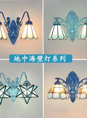 蓝色田园壁灯地中海电视背景墙壁灯卧室床头灯美人鱼单头双头壁灯