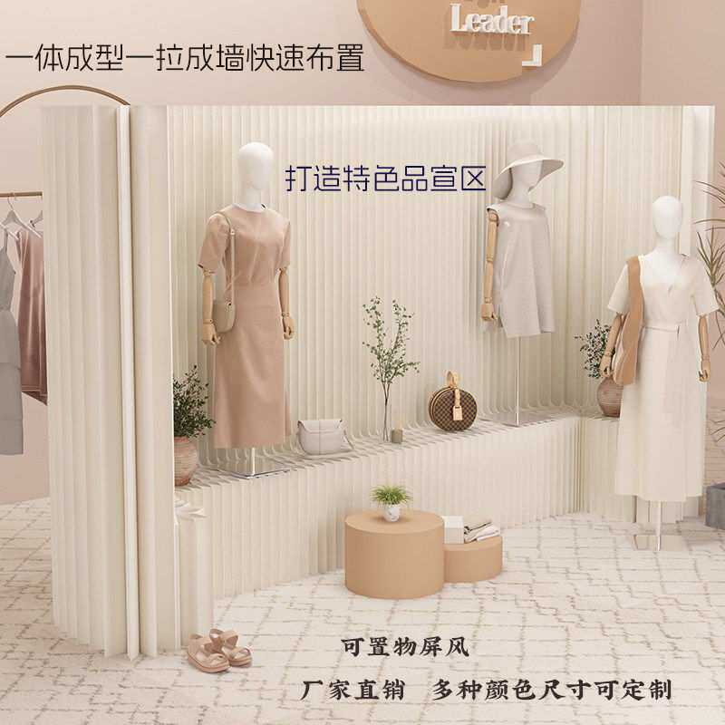风琴纸屏风展台纸墙隔断挡板背景墙办公室服装店展会橱窗展示隔档