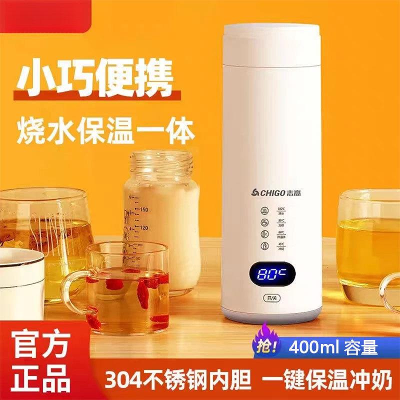 烧水杯电热小型便携式旅行办公室烧水壶保温杯自动加热电热杯包邮