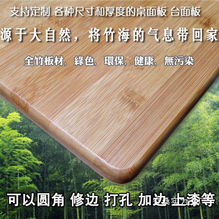 楠竹木板实木桌板桌面板竹子板材置物搁板吧台板衣柜层板包邮