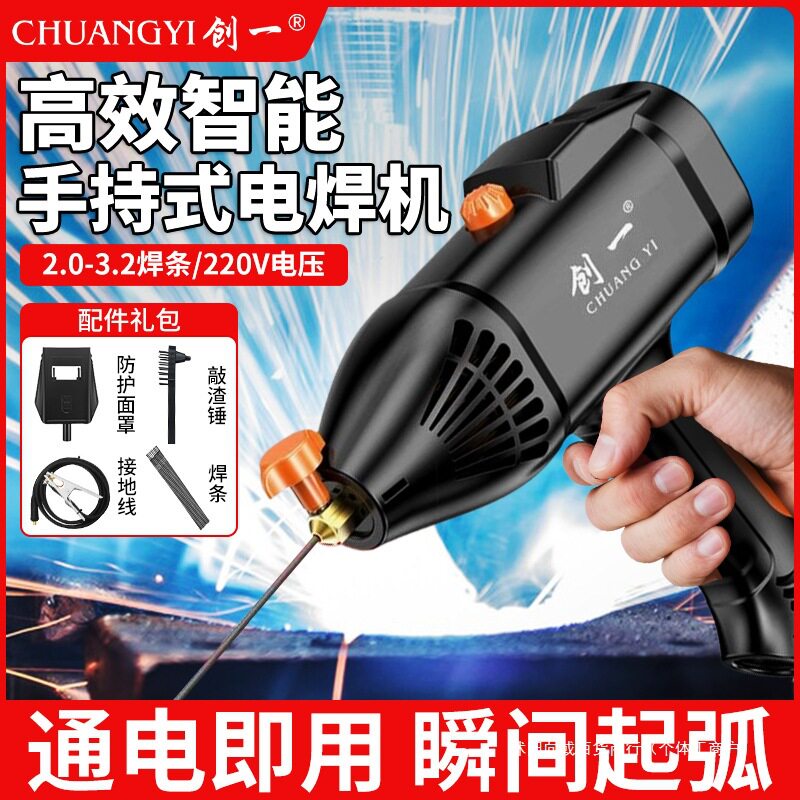 创一220V手持式电焊机铜芯迷你焊机智能家用小型便携式焊接