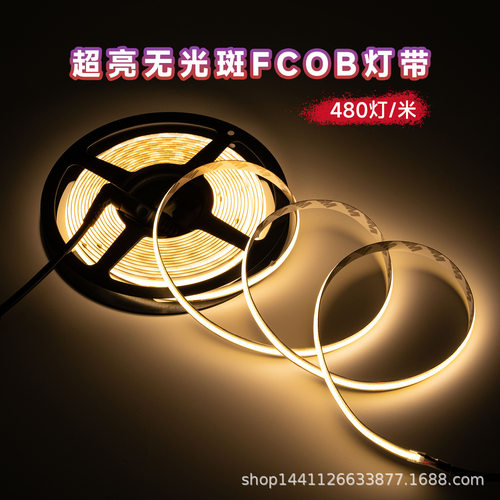 超高亮24VCOB超线型形感应灯带灯条吊顶踢脚线铝槽衣橱柜LED灯条