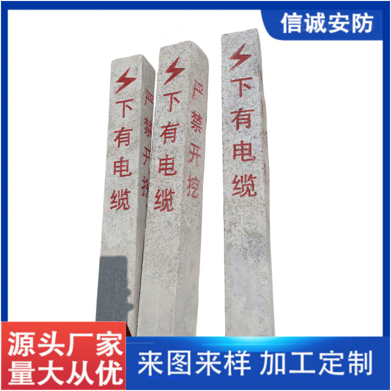 警示桩护栏大理石电缆电力用界桩工厂生产安全雕刻喷漆标桩标牌